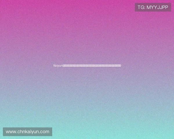 Kaiyun开云旗舰厅登录线路为用户提供便捷的世界杯赛事提醒与赛程安排,不错过每一场精彩比赛