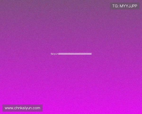 Kaiyun开云登录平台提供世界杯赛事赛程分析与精彩瞬间回放全景呈现