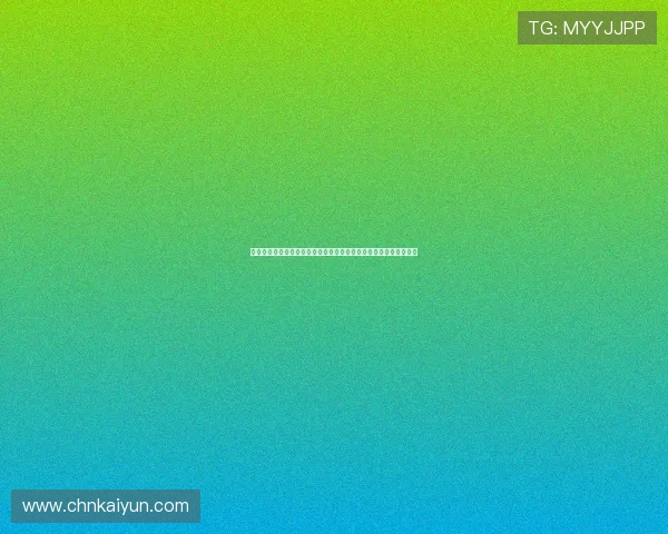如何通过开云地址登录入口顺利进入游戏，确保账号安全与登录顺畅